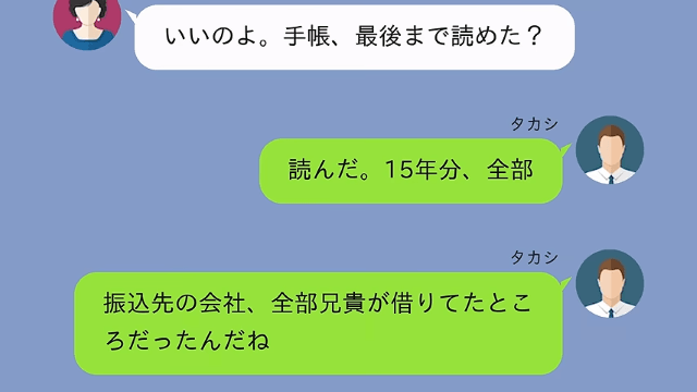 父の死後「遺産3000万」を狙った兄の末路＃3