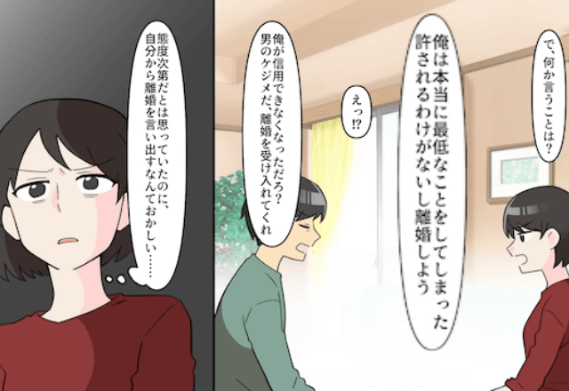 父の遺産を狙う夫「この家には俺が住むから離婚で（笑）」私「え？この家は…」後日⇒まさかの光景に夫「まって」
