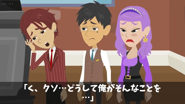 「同窓会の66人分の予約キャンセルで！」ドタキャンしたDQN同級生の末路＃33