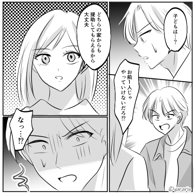 「離婚しよう」と叫ぶ夫に「喜んで」と即答したワケ＃10