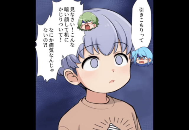 義母「引きこもりすぎて病気じゃないの？」勉強ばかりの息子を病気扱いする義母⇒後日、病院に向かった結果