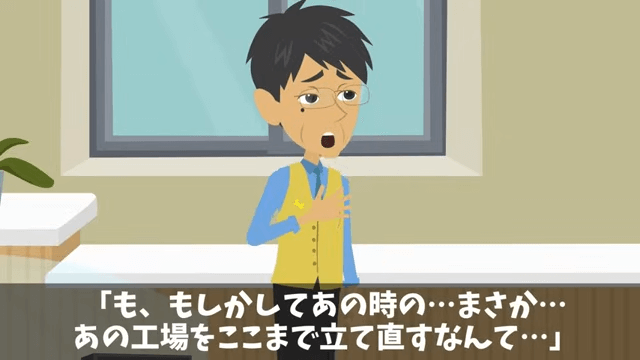同窓会で「貧乏人はサラダだけ食ってろ」と言うので正体を明かした結果＃39