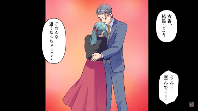 彼女の父親に結婚を断られた結果＃9