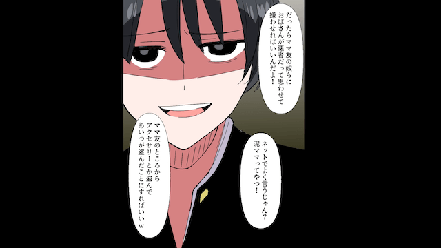 夫「家族失格だぞ！？」妻「私に家族は居ませんが？」家族に嫌われ続けた妻の逆襲の話＃5