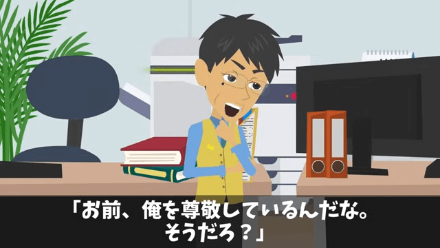 社員旅行で…部長「無能社員は帰れ」⇒俺の正体を知った結果＃3