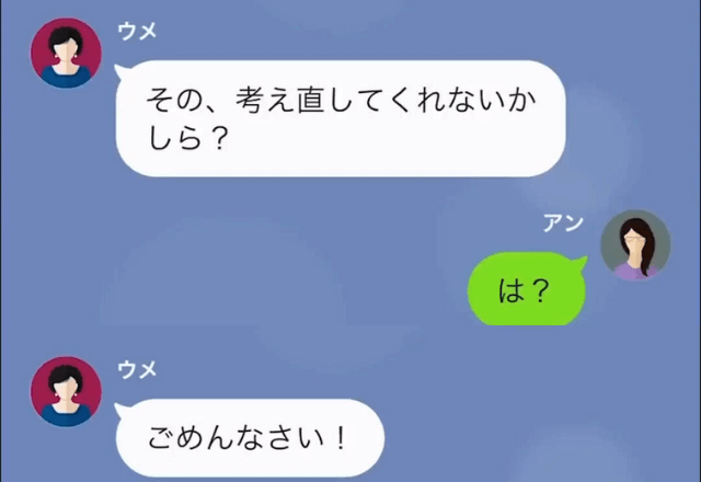 義母「10万円ごときで…はした金じゃない！」図々しい義母への仕送りを辞め”絶縁”した結果…