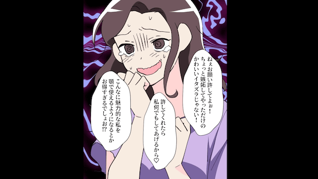 「旦那さんいただき（笑）高収入最高（笑）」私「結婚したことないですけど？」⇒その後放置した結果（笑）＃9
