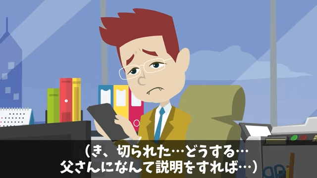 高級ホテル「ペーパーの納品5億円分キャンセルで！」取引先のオレ「はーい」⇒ライバルホテルに納品した結果＃30