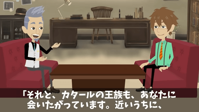 俺が“7兆円の商談相手”と知らない取引先「高卒は帰れ（笑）」俺「はーい」お望み通りそのまま帰宅した結果＃39