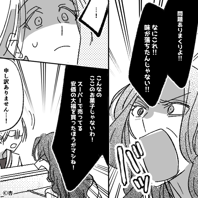 亡き父の老舗和菓子屋を乗っ取ろうとした夫と義母の末路＃3