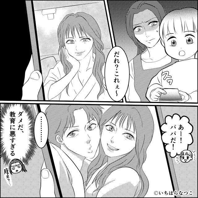 高熱の息子より『浮気相手に夢中』な夫の話＃6