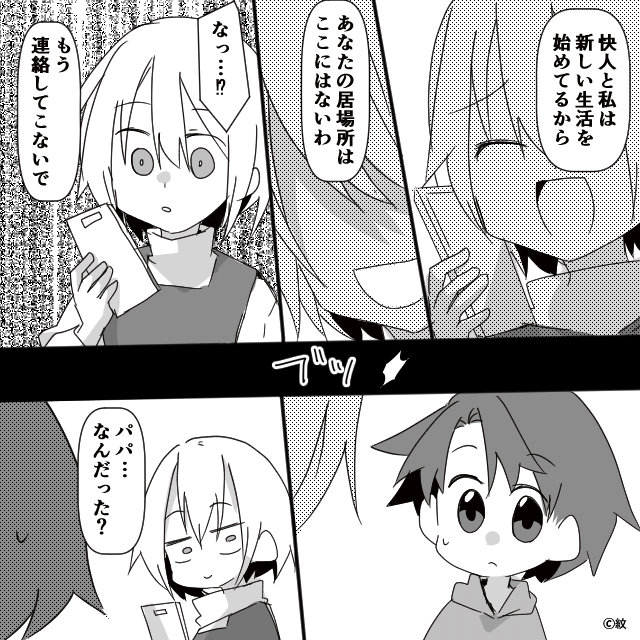 夫が子どもに無関心な本当の理由＃10