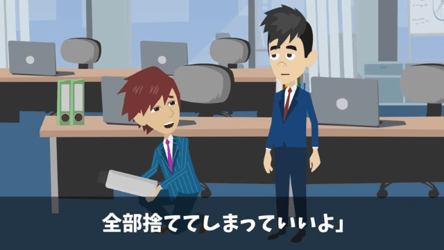 退職に追い込んだ上司「高卒が辞めてスッキリ（笑）」しかし数日後⇒ライバル会社で遭遇し…＃14