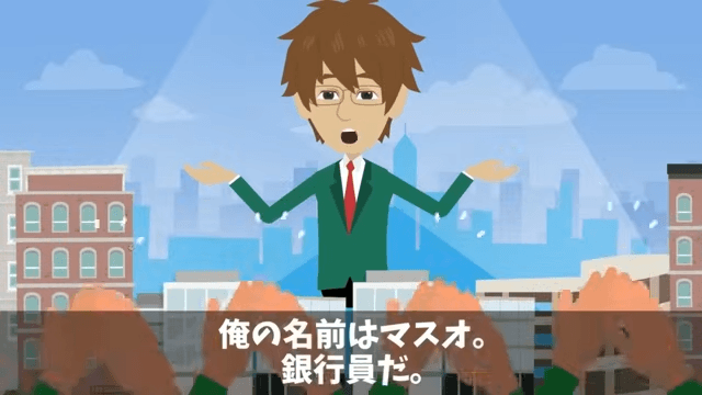 銀行の内定式で…上司「親なし貧乏人がいる（笑）」新卒「…」だが翌日⇒頭取「あの方に何をした！」「へ？」＃2