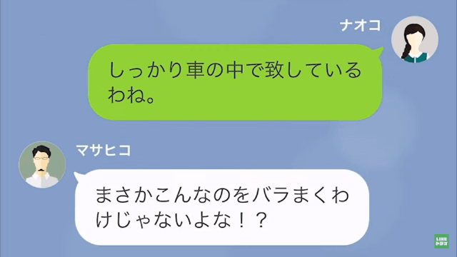 妻の入院が決まったのにまったく心配しない夫の隠しごと＃18