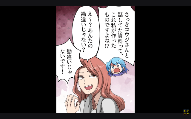 新人イビリをする上司の末路＃5