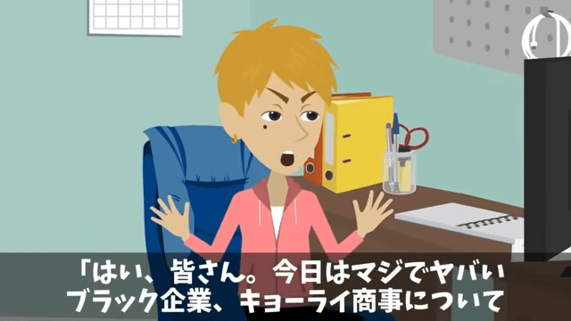 労基「給料未払いと通告が」俺「何のことですか？その新卒…」⇒真実を伝えた結果…新卒「まって」＃8