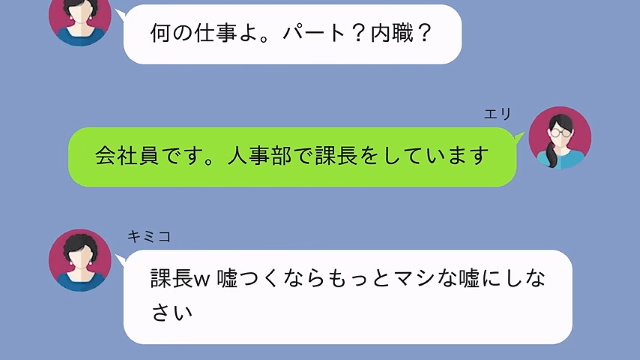 義兄の結婚式で…義母「他人の席はないわよ（笑）ご祝儀だけ置いて帰って！」嫁「はーい」後日⇒義母が青ざめたワケ＃6