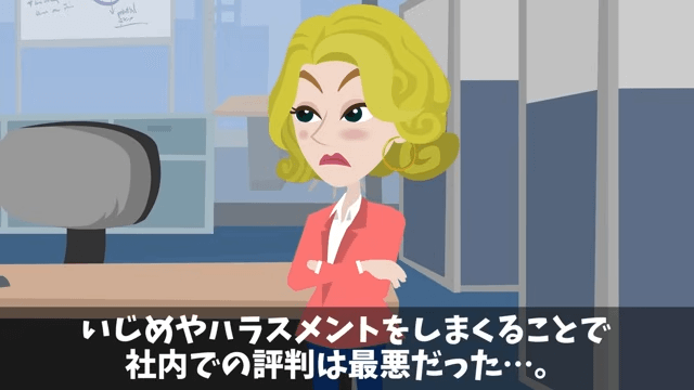上司「無能は商談の邪魔だから帰れ（笑）」私「はい」⇒取引先の接待で私を追い出した上司の末路＃2