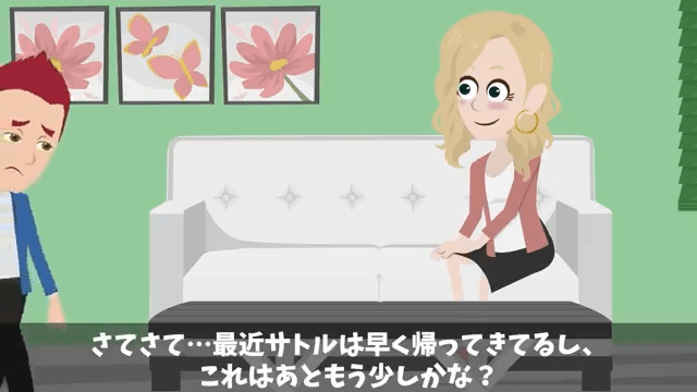 浮気した自己中な夫「離婚しよう」妻「親権はあげるね？」⇒離婚した結果＃27