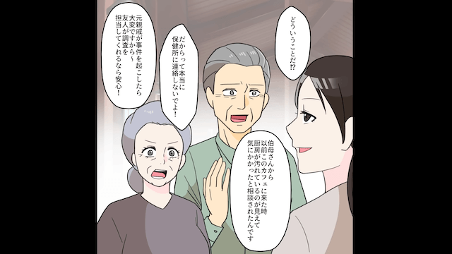 夫の葬儀中に義母が「涙流しても遺産はあげない（笑）」と勘違いしているので真実を伝えた結果＃5