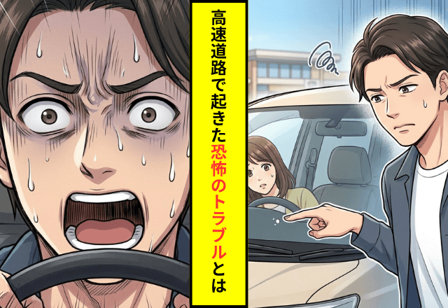 高速道路で…「パシン！」フロントガラスに小さな点が。直後⇒車に起きた【恐怖の異変】にゾッ…