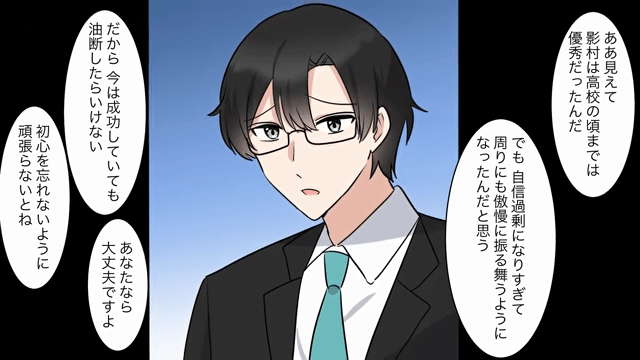 高級旅館で…勝手に“予約キャンセル”した店員「貧乏人は帰れ（笑）」⇒お望み通り、即帰宅した結果＃4