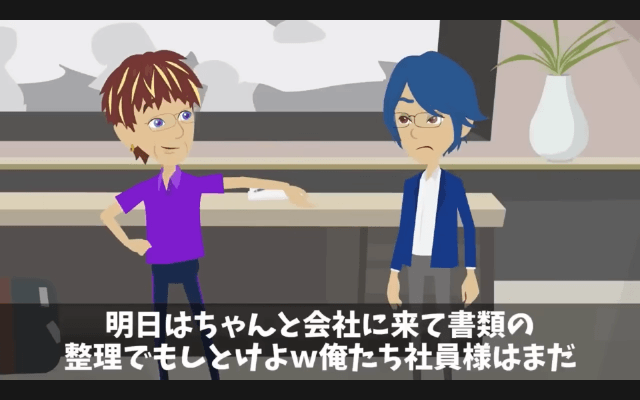 社員旅行で…“派遣”を見下す上司「宿泊は社員限定でーす（笑）無能は帰れ！」⇒お望み通り帰宅した結果＃16