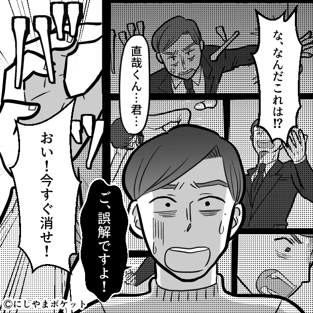男を産め!?と迫る夫⇒モラハラ夫の転落人生＃8