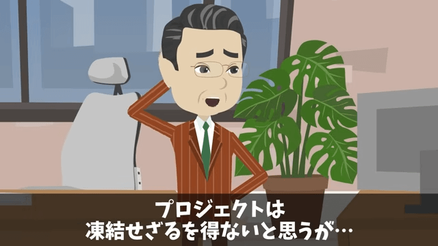 懇親会で…同僚「海外かぶれは消えろ！（笑）」俺「はーい！」後日⇒俺の正体を知り顔面蒼白に＃27