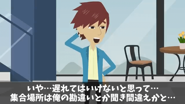 大切な商談当日空港で…上司「今日は中卒のバカを連れて行かない（笑）」しかし2時間後⇒上司からSOS！？＃9