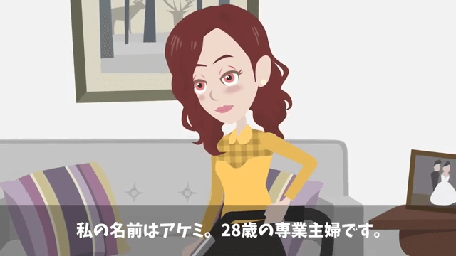 介護が必要な義母を置いて離婚した夫の末路＃1