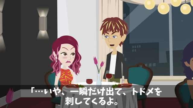 出張中の社長息子「連絡したらクビな！」俺「はーい」⇒重要な事実を【連絡しなかった】結果＃8