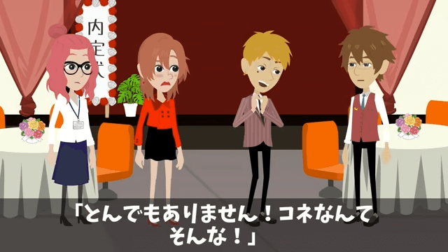 入社式でイジメっ子の同級生に再会した話＃26