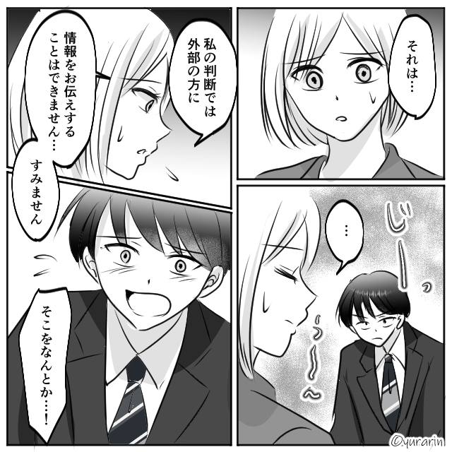 身に覚えのない「内定取り消し」に従った結果＃6