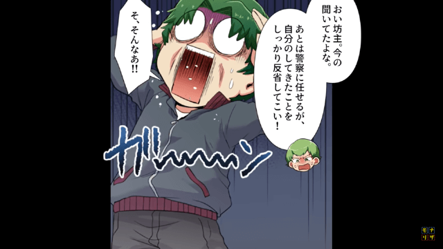 新幹線で指定席で出会った迷惑客の末路＃6