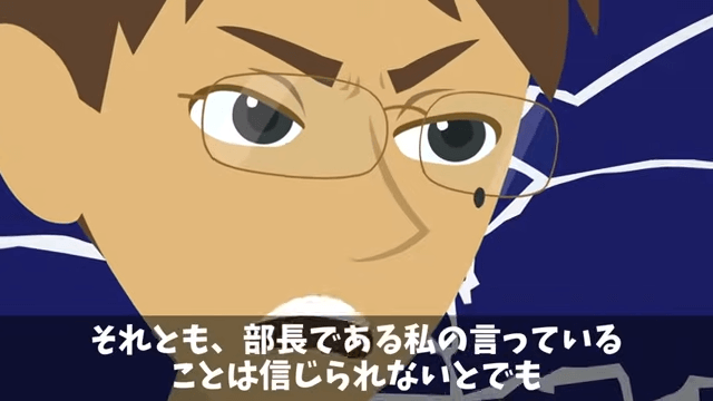 社宅に引っ越したらボスママに目をつけられた話＃12