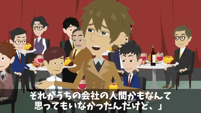 破水した妊婦を助け、プレゼンに遅刻して降格になった俺⇒しかし、妊婦のまさかの正体に「え？」＃30