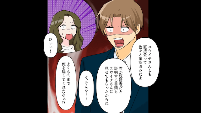 甥を託児してくる弟嫁「独身でどうせ暇でしょ？」⇒断った結果＃9