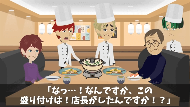 指摘したパートの俺を蹴飛ばした店長「お前は床でも磨いとけ！」俺の正体を明かした結果＃20
