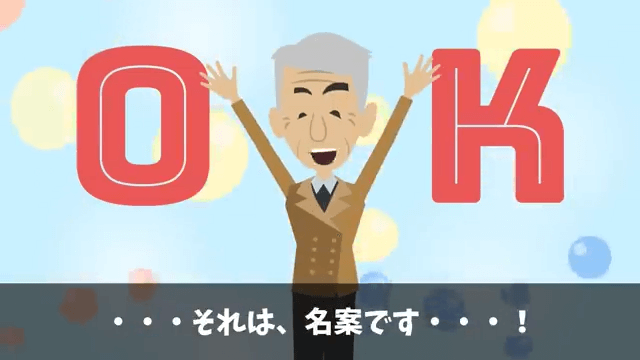 結婚記念日に高級旅館の支配人に追い出された話＃59