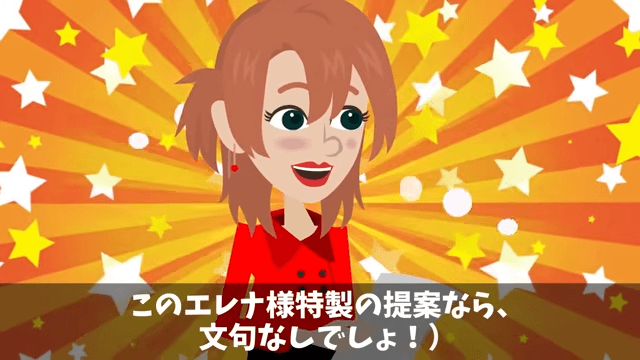 老人を見下したエリート社員の末路＃28