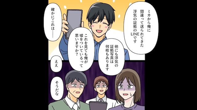 浮気相手の子どもを妊娠した妻から浮気LINEがきた話＃9