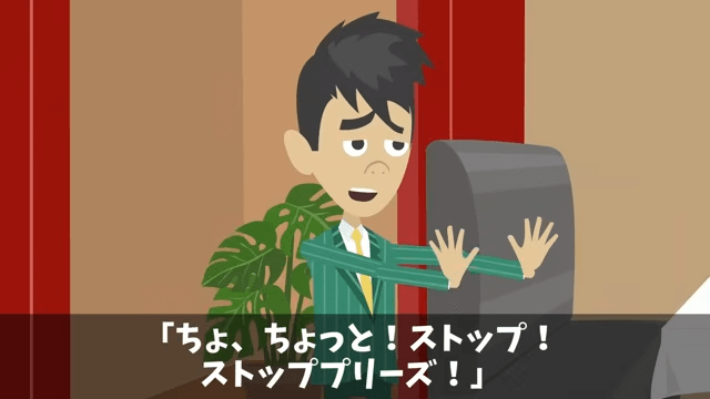 長年取引した高級料亭に裏切られた結果＃21