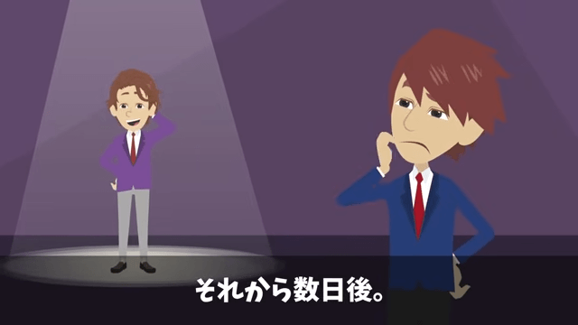 社長令嬢「おじさん新人は使えないから出ていけ（笑）」俺「いいのね？」速攻、退職願を出した結果＃19