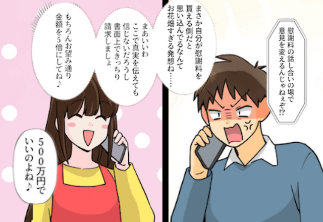 離婚後…浮気した夫「金ないから慰謝料5倍で頼む！」私「喜んで！」“お望み通り”請求額を5倍にした結果…⇒勘違い夫「へ？」