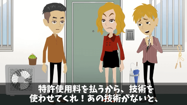 社長「生意気な派遣社員はクビだ！」その後発覚した新事実…＃42