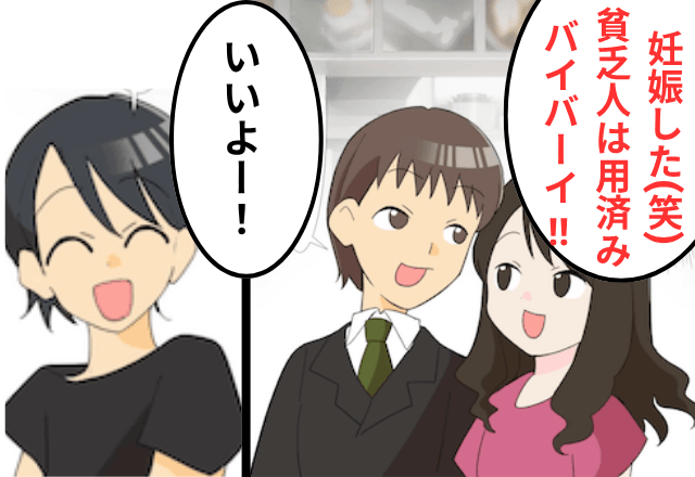社長秘書の妻「社長の子妊娠した！貧乏人は用済みね（笑）」俺「いいよー」後日⇒“勘違い”していた妻からSOS！？