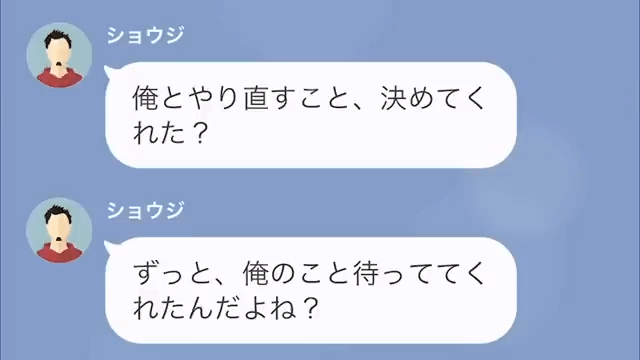 結婚式をドタキャンした同棲中の彼氏の末路＃8