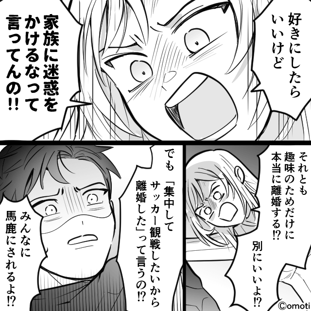 趣味に生きる父親の話＃6